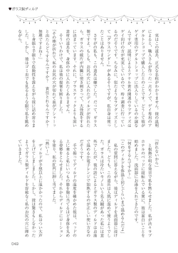 Page 49 of Josei no Tame no Omocha Watashi ga Tameshita Love Goods