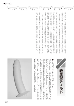 Page 57 of Josei no Tame no Omocha Watashi ga Tameshita Love Goods