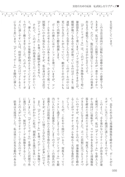 Page 66 of Josei no Tame no Omocha Watashi ga Tameshita Love Goods