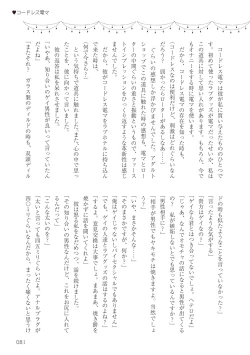 Page 81 of Josei no Tame no Omocha Watashi ga Tameshita Love Goods