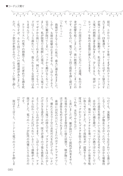 Page 83 of Josei no Tame no Omocha Watashi ga Tameshita Love Goods