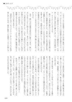 Page 85 of Josei no Tame no Omocha Watashi ga Tameshita Love Goods