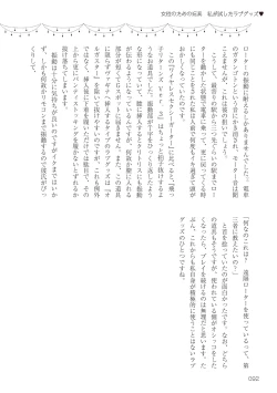 Page 92 of Josei no Tame no Omocha Watashi ga Tameshita Love Goods