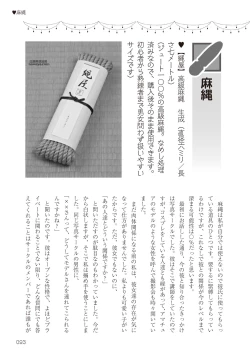 Page 93 of Josei no Tame no Omocha Watashi ga Tameshita Love Goods