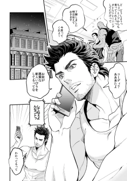 Page 29 of Jouge Kankei 5