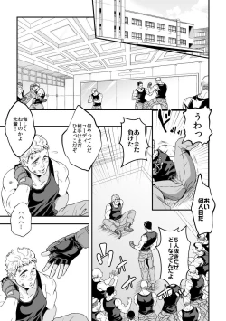 Page 2 of Jouge Kankei 5