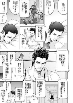 Page 30 of Jouge Kankei 5