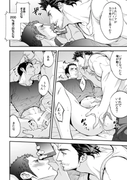 Page 31 of Jouge Kankei 5