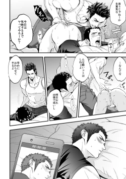 Page 33 of Jouge Kankei 5