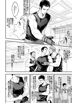 Page 3 of Jouge Kankei 5