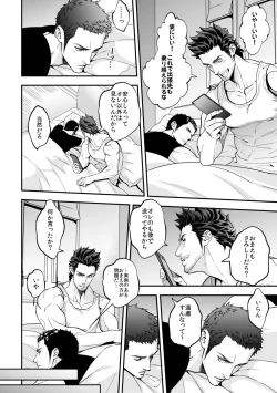 Page 41 of Jouge Kankei 5