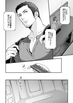 Page 13 of Jouge Kankei 6