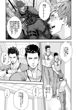 Page 28 of Jouge Kankei 6