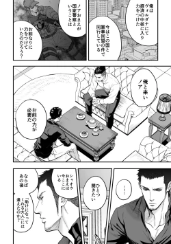 Page 12 of Jouge Kankei 7