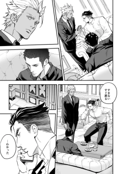 Page 14 of Jouge Kankei 7