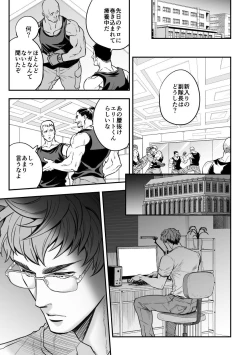 Page 18 of Jouge Kankei 7