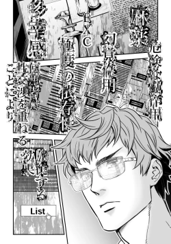 Page 19 of Jouge Kankei 7