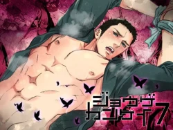 Page 1 of Jouge Kankei 7