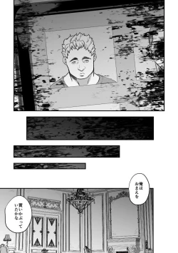 Page 20 of Jouge Kankei 7