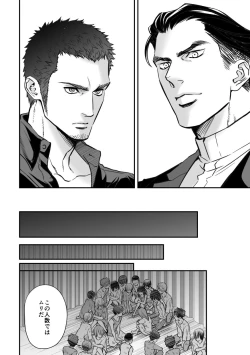 Page 5 of Jouge Kankei 7