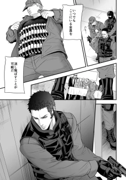 Page 28 of Jouge Kankei 8