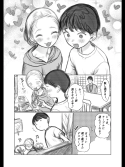 Page 33 of Kuri Kyuuin Omocha to Sasha-chan.