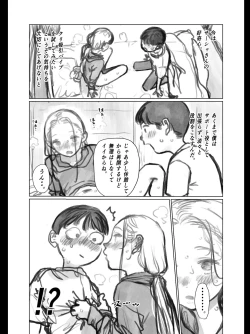Page 4 of Kuri Kyuuin Omocha to Sasha-chan.