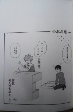 Page 21 of Ittousei ni Negai o Kometeclass star