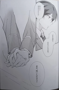 Page 9 of Ittousei ni Negai o Kometeclass star