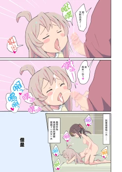 Page 13 of Onii-chan wa Masumasu Seiteki ni Oshimai!