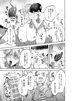 Page 15 of Kyokon Sugiru Oshiego ni  Choukyou Sarete  Ketsuman Dorei ni Narimashita