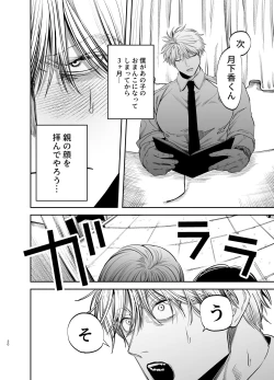 Page 20 of Kyokon Sugiru Oshiego ni  Choukyou Sarete  Ketsuman Dorei ni Narimashita