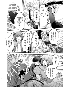 Page 22 of Kyokon Sugiru Oshiego ni  Choukyou Sarete  Ketsuman Dorei ni Narimashita