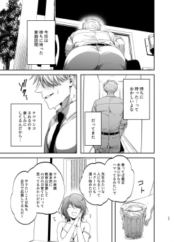 Page 29 of Kyokon Sugiru Oshiego ni  Choukyou Sarete  Ketsuman Dorei ni Narimashita