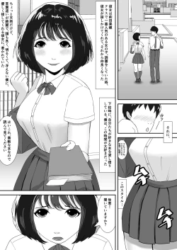 Page 2 of Suki tte, Itte Kurenai ne