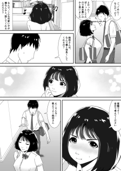 Page 3 of Suki tte, Itte Kurenai ne