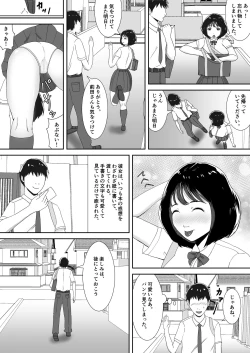 Page 4 of Suki tte, Itte Kurenai ne