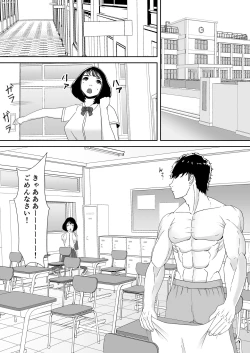 Page 5 of Suki tte, Itte Kurenai ne