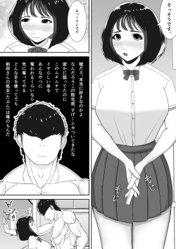 Page 7 of Suki tte, Itte Kurenai ne