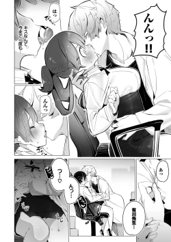 Page 141 of Tokyo Black Box 1