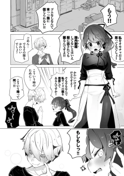 Page 153 of Tokyo Black Box 1