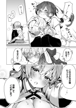 Page 185 of Tokyo Black Box 1