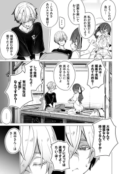 Page 192 of Tokyo Black Box 1