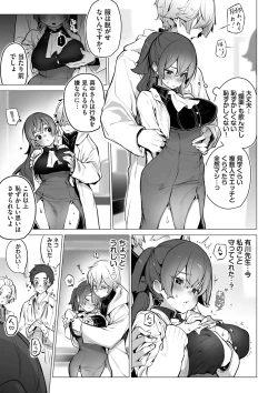 Page 196 of Tokyo Black Box 1