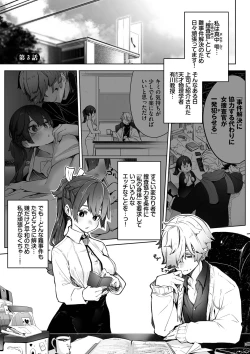 Page 54 of Tokyo Black Box 1