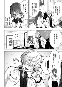 Page 55 of Tokyo Black Box 1