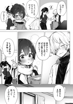 Page 82 of Tokyo Black Box 1