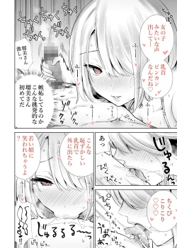 Page 6 of Tomodachi no Mama ga Boku no Dekachin de Ikimakutta Kaisui Yokujou