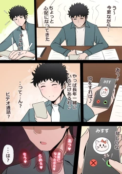 Page 77 of Tatta Ichido no AI Macching de Osananajimi ga Ochita Riyuu