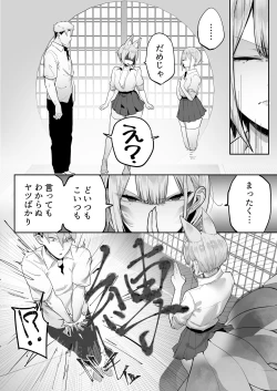 Page 21 of いなりさまのいうとおり
